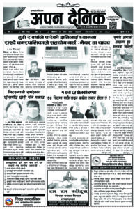 २०७९ जेठ ३० गते साेमवार