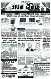 २०७९ जेठ ३१ गते मंगलवार