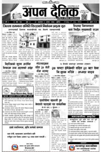 २०७९ असार ३ गते शुक्रवार