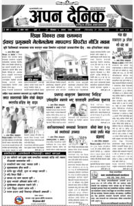 २०७९ असार ६ गते साेमवार