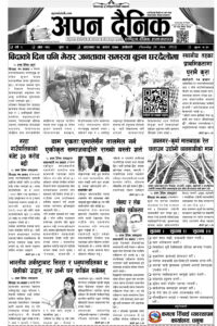 २०७९ असार १२ गते आइतवार