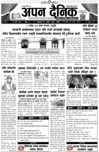 २०७९ असार १४ गते मंगलवार