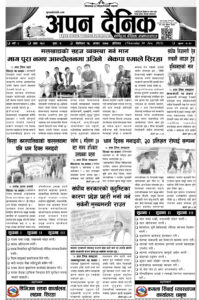 २०७९ असार १६ गते विहीवार