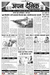२०७९ असार १७ गते शुक्रवार