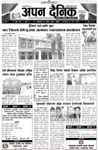 २०७९ असार १९ गते आइतवार