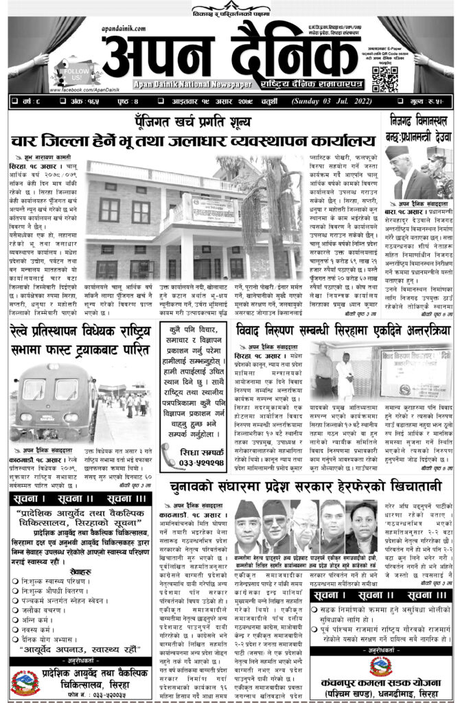 २०७९ असार १९ गते आइतवार