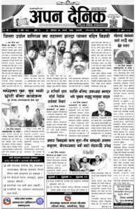 २०७९ असार २० गते साेमवार