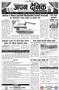 २०७९ असार २१ गते मंगलवार