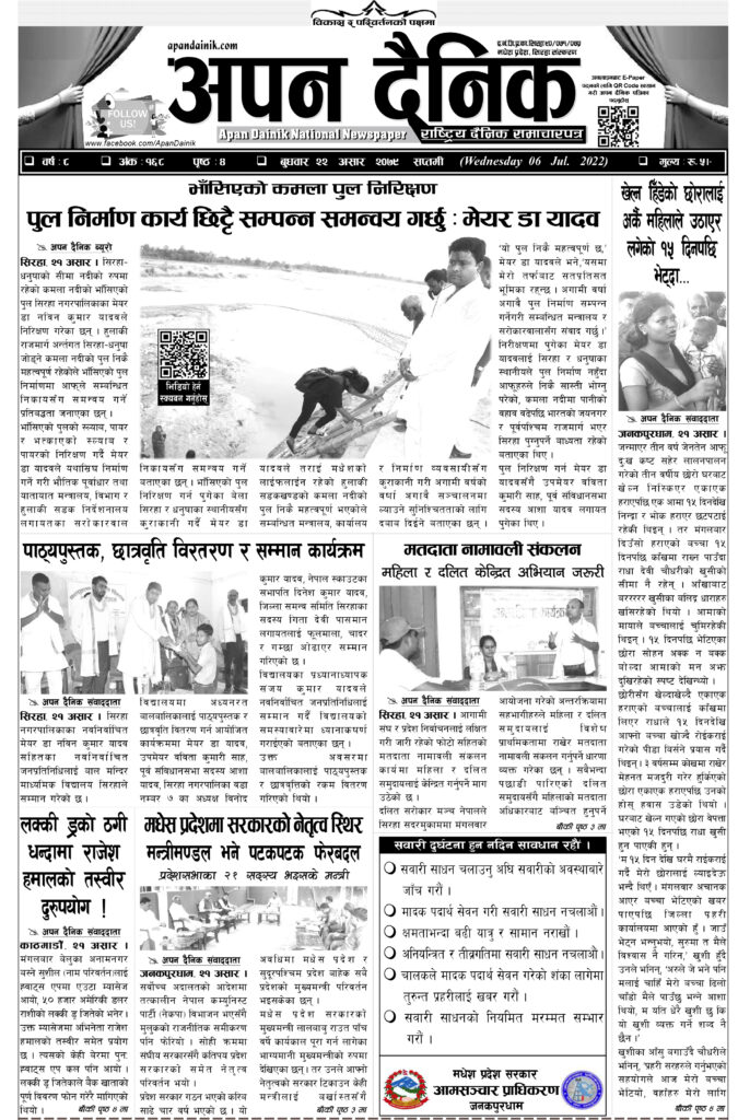 २०७९ असार २२ गते बुधवार