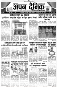 २०७९ असार २६ गते आइतवार
