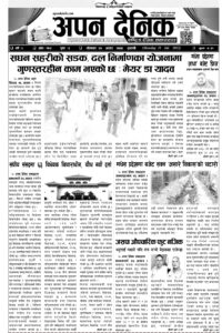 २०७९ असार २७ गते साेमवार