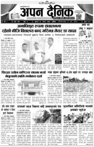 २०७९ असार २९ गते बुधवार
