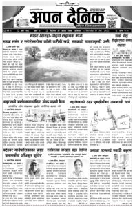 २०७९ असार ३० गते विहीवार