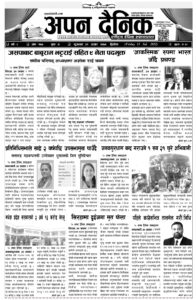 २०७९ असार ३१ गते शुक्रवार