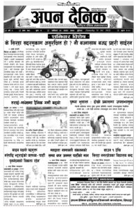 २०७९ असार ३२ गते शनिवार