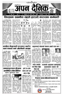 २०७९ साउन १ गते आइतवार