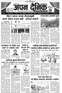 २०७९ साउन ३ गते मंगलवार