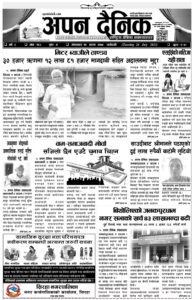 २०७९ साउन १० गते मंगलवार