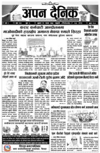 २०७९ साउन ११ गते बुधवार