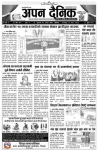 २०७९ साल १३ गते शुक्रवार