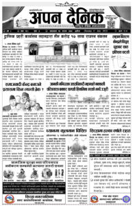 २०७९ साउन १५ गते आइतवार
