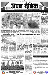 २०७९ साउन १७ गते मंगलवार
