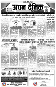 २०७९ साउन १८ गते बुधवार