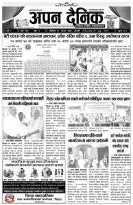 २०७९ साउन १९ गते विहीवार