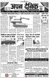 २०७९ भदाै ६ गते साेमवार