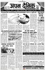 २०७९ भदाै ७ गते मंगलवार