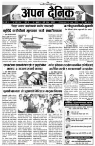 २०७९ भदाै ८ गते बुधवार