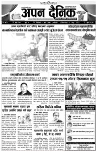 २०७९ भदाै ९ गते विहीवार