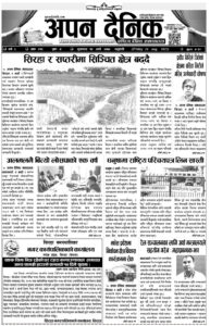 २०७९ भदाै १० गते शुक्रवार