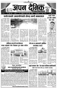 २०७९ भदाै ११ गते शनिवार
