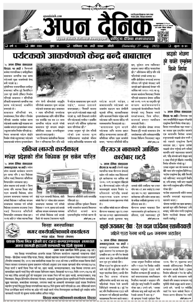 २०७९ भदाै ११ गते शनिवार