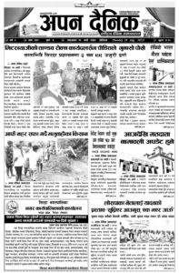 २०७९ भदाै १२ गते आइतवार