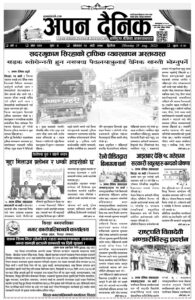 २०७९ भदाै १३ गते साेमवार