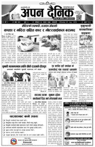 २०७९ साउन २३ गते साेमवार