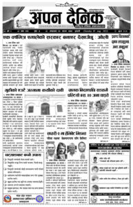 २०७९ साउन २४ गते मंगलवार