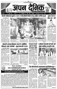 २०७९ भदाै १९ गते आइतवार