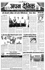 २०७९ भदाै २० गते साेमवार