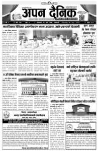 २०७९ भदाै २१ गते मंगलवार