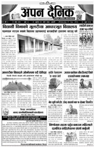 २०७९ भदाै २२ गते बुधवार