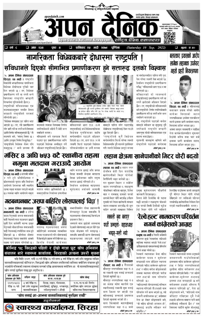 २०७९ भदाै २५ गते शनिवार