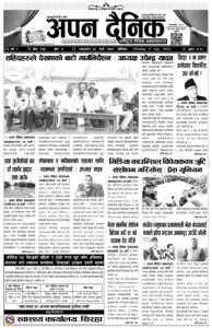 २०७९ भदाै २६ गते आइतवार