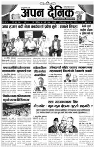२०७९ भदाै ३० गते विहीवार