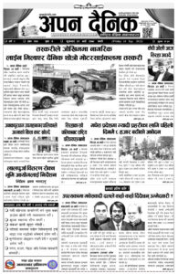 २०७९ भदाै ३१ गते शुक्रवार