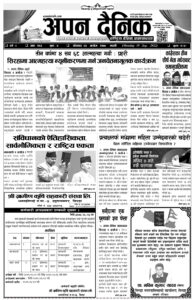 २०७९ असाेज ३ गते साेमवार