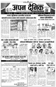 २०७९ असाेज ४ गते मंगलवार