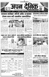 २०७९ असाेज ५ गते बुधवार